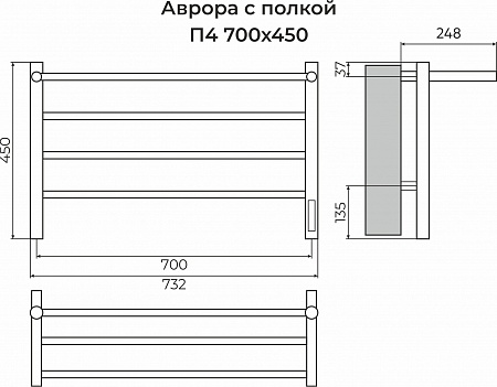 Аврора с/п П4 700х450 Электро (quick touch) Полотенцесушитель TERMINUS Кропоткин - фото 3