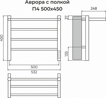 Аврора с/п П4 500х450 Электро (quick touch) Полотенцесушитель TERMINUS Кропоткин - фото 3