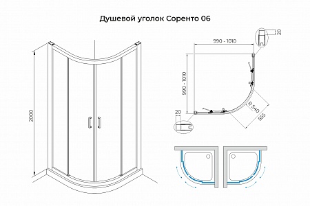 Душевой уголок слайдер Terminus Соренто 06 1000х1000х2000  четверть круга хром Кропоткин - фото 3