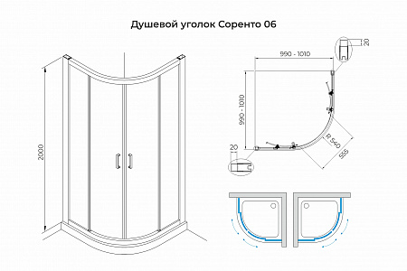 Душевой уголок слайдер Terminus Соренто 06 1000х1000х2000  четверть круга чёрный Кропоткин - фото 3