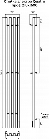 Стойка электро QUATRO проф1600 Кропоткин - фото 3 Стойка электро QUATRO проф1600 Кропоткин - фото 3