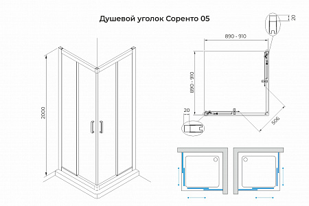 Душевой уголок слайдер Terminus Соренто 05 900х900х2000  квадрат чёрный Кропоткин - фото 3